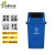 绿野环晟 户外垃圾桶塑料垃圾桶翻盖垃圾桶 蓝色 40L