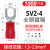 接线端子SV1.25-3叉型端子U型冷压端子绝缘端子线鼻子SV1.25-4S SV2-4(1000只/包)