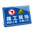 欧仓 PVC警示标识牌 警告标志牌墙贴标语牌安全管理提示牌 施工现场不得入内 20*30cm 2张装 单位：包