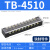 TB接线端子排15A连接器25A固定式电源接线盒45A接线柱端子并线60A TB-4510