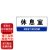 钢隋 亚克力门牌科室牌标识指示牌公司工厂办公室门牌 休息室24.5x12cm 一张价
