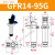 适用于气动拨指机械手夹具硅胶单动手指气缸夹爪952F35°行程GF小 GFR14-95G