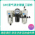SMC型气动元件二联三联件气源处理器油水分离器喷漆过滤器调压阀 AF5000-06 空气过滤器