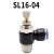 兆安德 气动SL16-04气缸接头节流调速阀可调气管16mm  SL16-04 