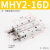 创思艺SMC型气动手指气缸MHY2-10/16/20/25D 180度开闭气爪小型机械手 MHY2-16D 