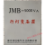JMB单相行灯控制变压器380V220V转36V24V12V工地低压安全变压器 JMB-5000VA 380v转36V