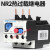 热过载继电器热继电器热保护器NR2-25/Z CJX2配套使用17-25A NR2-25 1-1.6A 适用CJX2-25以下
