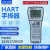 HART475/375手操器彩屏中英文手持现场通讯器可替代罗斯蒙特横河 HART475彩屏中文版