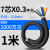 坦克链线机械手拖链电缆柔性 1500万次TRVV1.5/2.5平方自动化设备 拖链7X0.3(1米价)