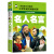 名人名言书籍小学生经典语录必背格言警句励志经典语录好句好段名言名句大全适合一二年级三四年级小学生课外