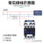 人民电器交流接触器1210181025103210三相380V220V CJX2-1210 控制电压220V