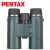 日本宾得PENTAX双筒望远镜SD系列高清高倍微光夜视成人演唱会旅游观景手机拍照望眼镜观鸟镜 SD 10X42 WP