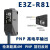 光电开关E3ZG-D61E3Z-D62R61T81LS61传感器E3Z-T61-D-L E3Z-R81带反光板【PNP，回归反射，检测距离