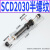 定制适用ACD2030双向KCD液压阻尼ACD2050气动W双头SCD油压缓冲器A SCD2030-2 半螺纹