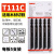T111C/T244D/T144D/T118A/T127C曲线锯条粗细齿中齿木工金属锯条 T111C(一板5只)