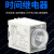 超级时间继电器-B A C 全系列通电延时AC220V控制器ST3PC-B ST3PAE 直流24v含底座