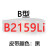 三角皮带B型B2083/B3505/B2100/B2210/B2500传动带输送带风机皮带 高品质B2159Li