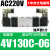 4V230C-08三位五通气动电磁阀双线圈4V130C气缸控制阀dc24v ac220 8mm接头+消声器-4V230用 不含阀