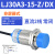 HKNAM30接近开关LJ30A3三线24V金属感应NPN常开二线220V电感式传感器LJ30A3-15-Z DX（非屏蔽15mm)