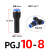 减径变径直通PGJ10-6/8-6气动气管快速接头10-8/12-10快插接头6-8 PGJ 10-8