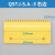 梳齿板扶梯齿塑料黄色梳齿板电梯配件 中间 QSTJ.S.A-2
