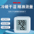 （DELIXI）温湿度计温度计湿度计室内湿温度计电子大棚 【迷你款】灵敏机芯