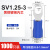 SV1.25-3.2冷压端子叉形 U型Y型端子 冷压接线端子 0.5厚 SV1-3 SV12532蓝色1000只