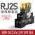 IDEC和泉继电器电磁中间8脚/5脚直流rj2S-CL-D24/220V交流rj1s 继电器＋底座 8脚 DC24V RJ2S-C