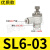 SL气动气管快速白接头节流阀调速阀SL4/6/8/10/12气缸M5-01可调02 精品白SL6-03