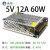 诚扬 CY-HKG 220V转12V24V5V直流开关电源 LED灯带灯箱 监控专用变压器 5V12A60W 