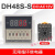 CKC时间继电器220v可调DH48S-S双循环数显控器延时器24V12V双路 DH48S-S AC/DC 12V