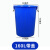 亚岳塑料大水桶 圆形收纳桶 酒店厨房储水桶蓝色 280L带盖