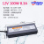 LED防雨电源12V400W防水开关电源220V转12V33A发光字广告灯变压器 12V8.3A  100W 全防水