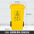 240l升户外垃圾桶大号环卫四色分类大容量带盖轮子小区室外箱 100L加厚带轮分类桶黄色其他