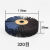 定制三葵砂布轮家具白茬线条底漆打磨头金属木工木雕根雕异形抛光轮 直径118*30320目