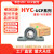 带座轴承UCP204P205P206207208209210外球面带立式轴承座HYC UCP206 其他