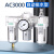 型自动件D带过滤排气源三联油水分离器处理器调压阀 AC3000-03D自动排水型(带10mm接