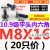 10.9级平头内六角螺丝 沉头 平杯螺栓 M3 M4 M5 M6 M8 深蓝色 M6*8黑色=20只价