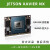 NVIDIA Jetson Xavier Nano NX AGX ORIN 开发板 核心模块 16G-Xavier NX核心板现货