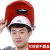 LISM电焊面罩红钢纸焊焊接安全防护帽子头戴式高温氩弧焊防火星防焊工 白帽可视窗不翻盖(自带9号镜片+