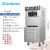 东贝DF7218冰淇淋机商用冰激凌机全自动软冰淇淋甜筒机立式圣代机 CKX300PRO-A19