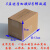 适用于定制专用1-12号邮政纸箱印刷快递瓦楞打包快递纸板箱包装盒 五层2号(530mmx230mmx290mm)