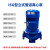 管道泵立式卧式清水离心泵ISG ISW增压冷热水循环泵大流量抽水泵 ISG32-125