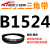 B1524B2769三角皮带b型橡胶工业农用机器空压电机传动轮车 桔色 B1651.Li