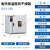 真空干燥箱 鼓风干燥箱烘箱工业恒温烤箱实验室前后双开门500度高温烘干箱HZD 101-1B(不锈钢45*35*45)