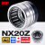 日本KIF推力球滚针轴承组合轴承大全NX7 10 12 15 17 20 25 30 35 Z NX20Z【20*30*28】