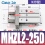 SMC型气动手指气缸mhz2-16d小型平行气爪夹具10D/20d/25d/32d/40d MHZL2-25D加长款