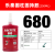 乐泰680胶水638 601 603 640 609 641 620 660 648圆柱轴承固持胶 680/250ml