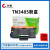 TN3435/MFC-8530粉盒HL-5580/5585盒 大容量8000页TN3485粉盒(当打印