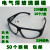 千井209眼镜2010眼镜电焊气焊玻璃眼镜劳保眼镜护目镜定制 绿海绵款 眼镜